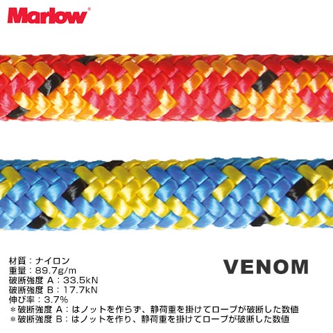 Marlow(マーロー) ヴェノム 11.8mm