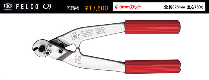 巴化成工業株式会社 FELCO フェルコ 木登り器、枝打梯子 他林業界のサポートや園芸に役立つ製品が満載