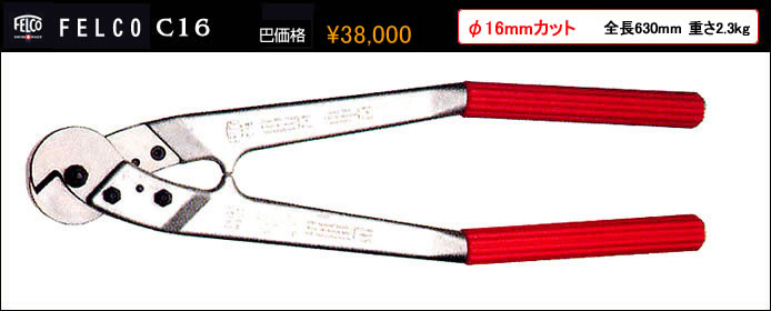 巴化成工業株式会社 FELCO フェルコ 木登り器、枝打梯子 他林業界のサポートや園芸に役立つ製品が満載