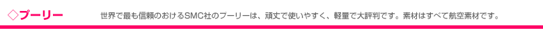 プーリー